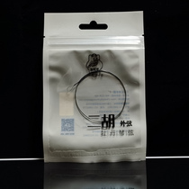  Dunhuang brand Dunhuang type erhu set strings Professional strings Outer strings Inner strings Erquan inner and outer strings Peony Great Wall strings