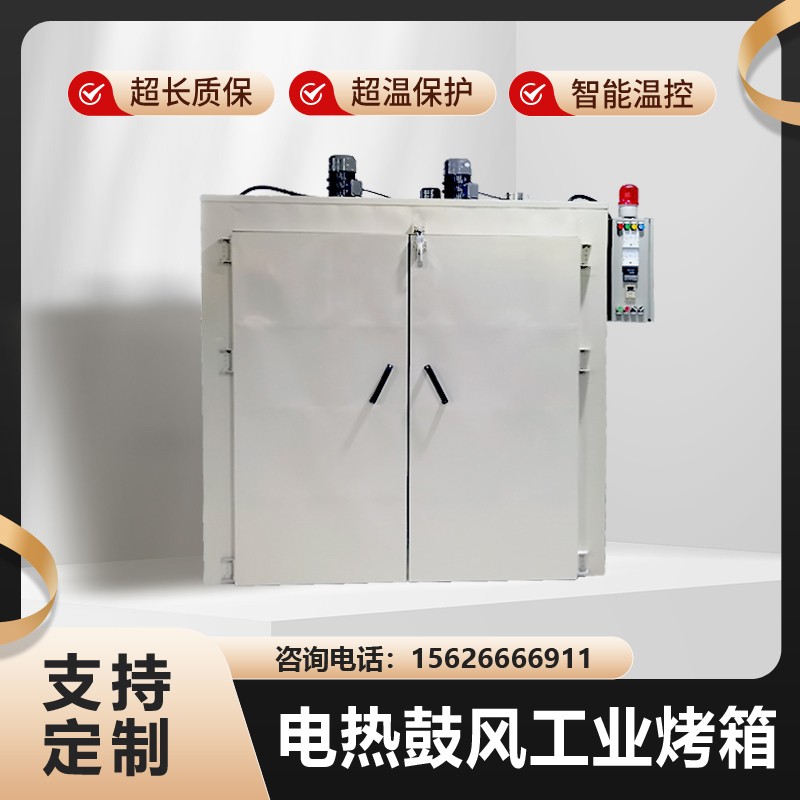 High temperature electric industrial oven large constant temperature blast industrial single double door hot air circulation small oven customization