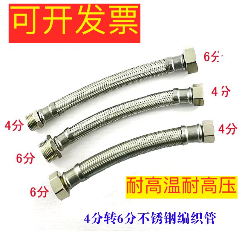 304 stainless steel smart toilet water heater 6 points inside and outside wire braided hose high-pressure metal water inlet hose 60%-Taobao