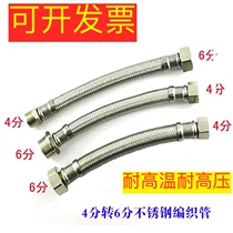 304 stainless steel smart toilet water heater 6 points inner and outer wire braided hose high pressure metal water inlet hose 6 points
