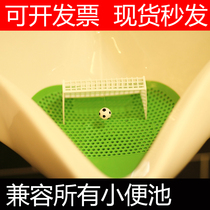 Urinal deodorant pad aromatic piece World Cup decorative goal mens toilet urinal block filter net toilet cleaner urine pad