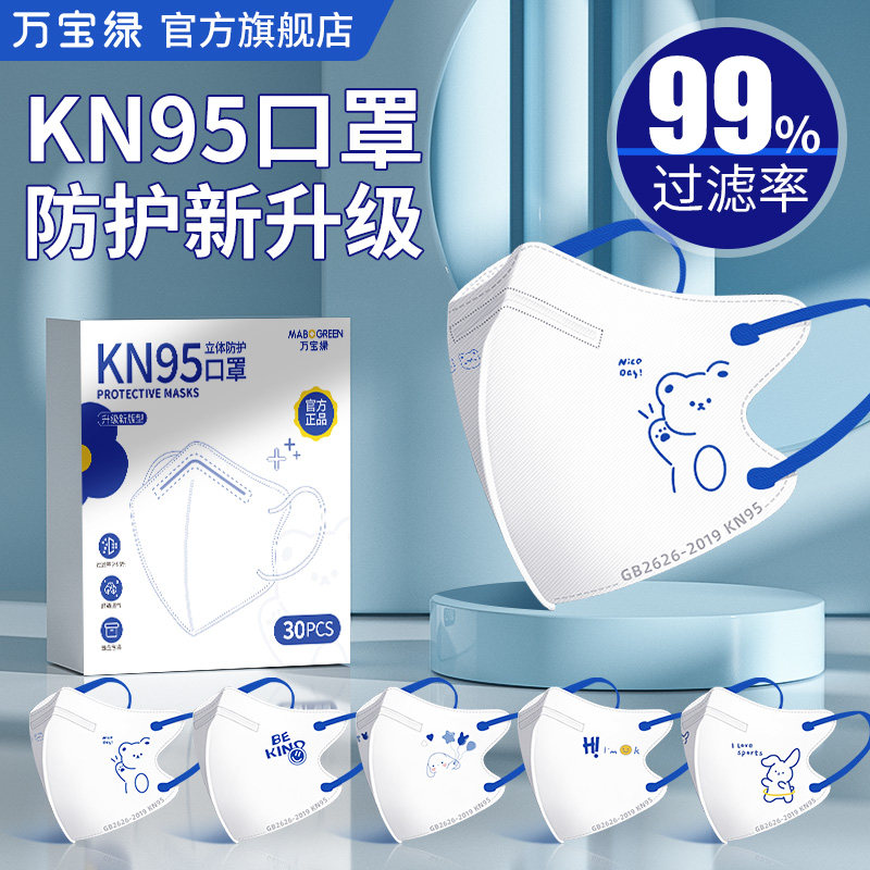 Summer mask 3D stereoscopic adult female high face thin face kn 95 breathable network red 2023 new one - off