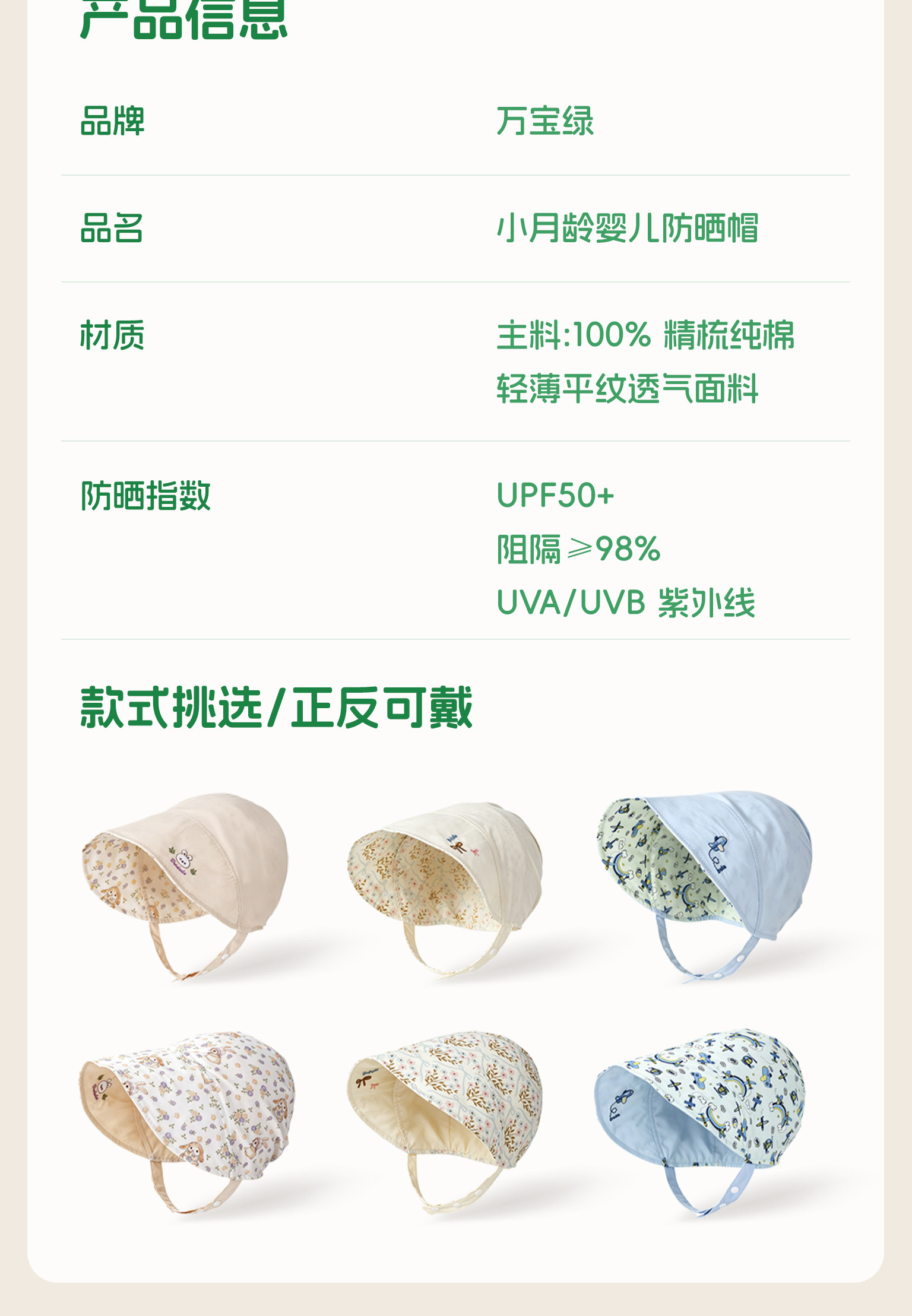 婴儿帽子夏薄款防晒帽a类纯棉儿童遮阳男宝女童新生儿小月龄外出 — 18