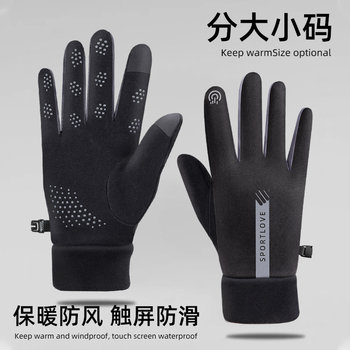 Men's Gloves for Riding Electric Bikes in Winter, Fleece-Lined, Waterproof, Non-Slip, Windproof, Cold-Proof, Touchscreen-Compatible, Driving Warm Gloves for Women