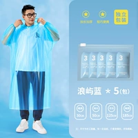 Синяя маленькая портативная упаковка, большой размер