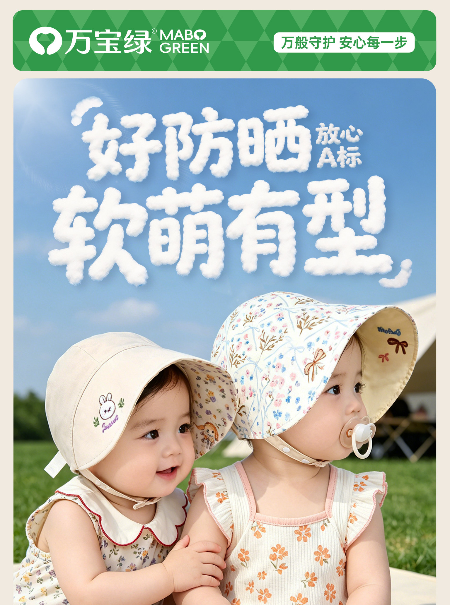 婴儿帽子夏薄款防晒帽a类纯棉儿童遮阳男宝女童新生儿小月龄外出 — 2