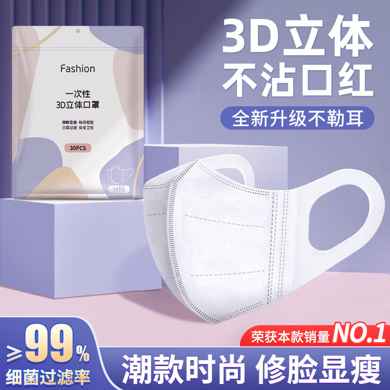 ワンバオ グリーン 3D スタイリング マスク、高価値女性用マスク、2026年新スタイル、トレンディな男性用マスク、防風、使い捨て、夏用通気性