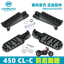 CFMoto 450 CLC original front and rear pedals CF400-10 front and rear footrests pedal installation accessories
