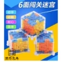 Labyrinth cube 3D hạt bóng ma thuật nổi tiếng giáo dục sớm giải pháp trí tuệ giải nén đồ chơi giáo dục trẻ nhỏ siêu nhân đồ chơi