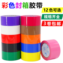 4 8 6 cm wide color sealing tape Blue grass green yellow white purple orange red black packing tape