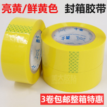 Lemon yellow tape Bright yellow sealing glue 4 5-4 8-5 5-6CM wide fresh yellow tape color tape paper whole box