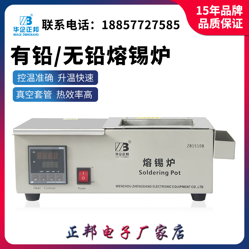 Zhengbang Tin Furnace Lava Furnace Square Soldering Furnace Dip Welding Machine Line Lead-free Tin Furnace