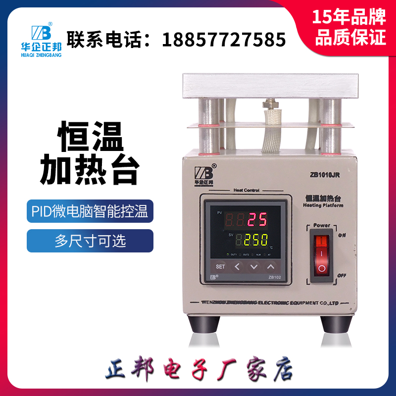 Positive-state LED heating plate number of thermostatic heating table heating platform heating platform Back to stand lamp bead unsoldering pre-heating table