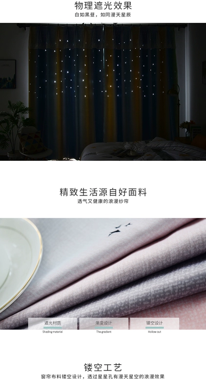 Hiện đại tối giản đôi rèm cửa hoàn thành lưới đỏ sao rỗng cô gái phòng khách phòng ngủ bay cửa sổ màn rèm vải - Phụ kiện rèm cửa