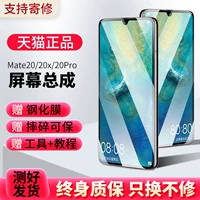 永合 [屏幕原适用于装华为Mate20手机屏幕总成带框Mate20x更换内外显示屏mate20pro触摸液晶一体HMA-AL00维修]