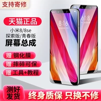 Xiaomi 8/8se/молодежь/исследовательская версия экрана
