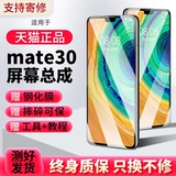 永合 Экран, подходящий для Huawei Mate330 Экран Сборка Mate30 Внутренний и внешний экран с заменой рамы TAS-AN00 Touch LCD интегрированный экран мобильного телефона 5G Ремонт 5G
