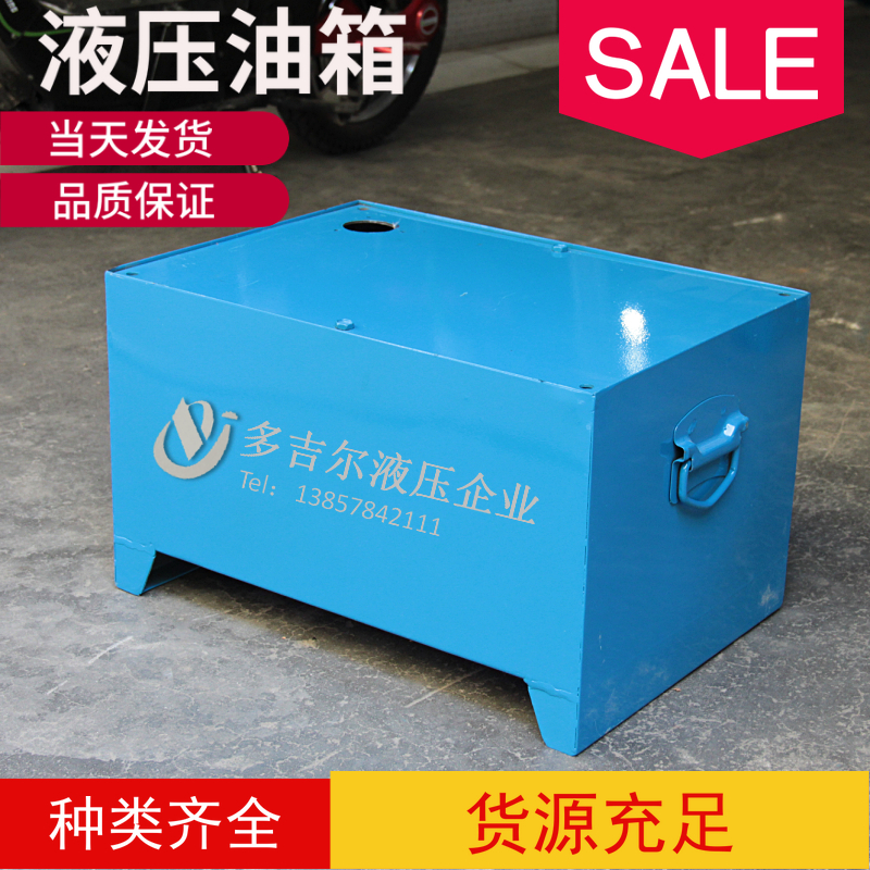 Hydraulic station fuel tank iron tank water tank 40 liters 60 liters 80 liters 100 liters 150 liters 200 liters 500 liters non-standard customization