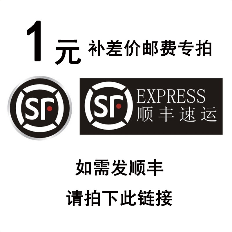 Shipping costs The difference in price Special shoot How many pieces How many pieces 1 Yuan one piece