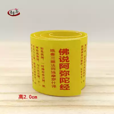 Buddha said Asemida Sutra Buddhist amulet miniature version of the scripture contains Gabu box box pendant special supplies