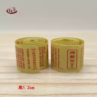 Buddhism miniature version of Shengyan curse Chinese Sanskrit scripture temple with pagoda pendant pendant supplies