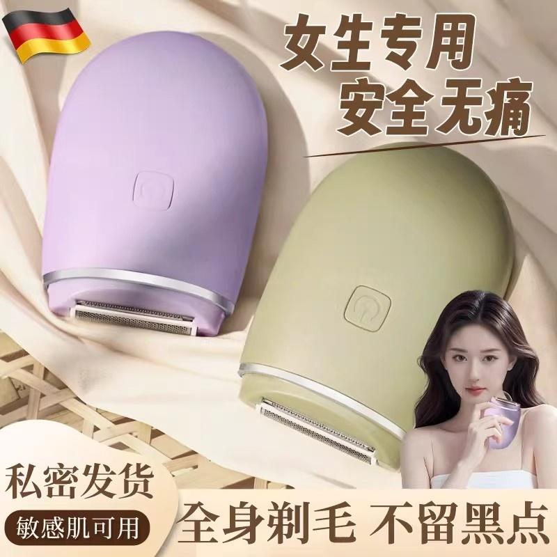 German Imported Electric Shaver for Women, Specialized for Shaving Pubic Hair Without Leaving Black Spots, Suitable for Private Areas and Men's Entire Body
