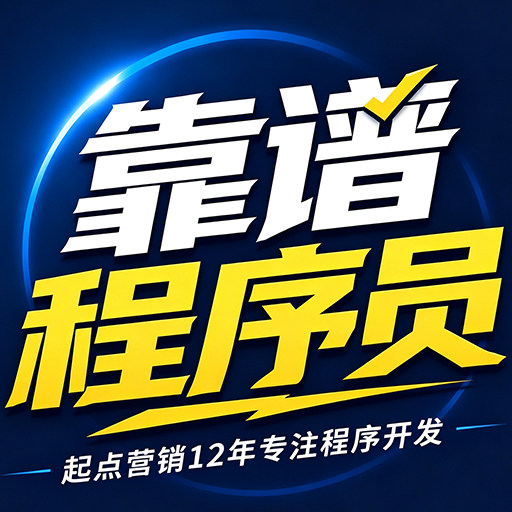 起点营销企业店