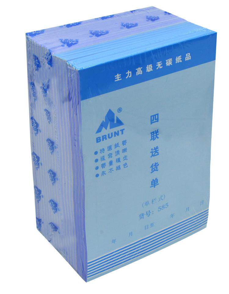 The main 585 quadruple delivery note 32K four-barrel single-column delivery note 32 open carbon-free copy quadruple single 20 packs