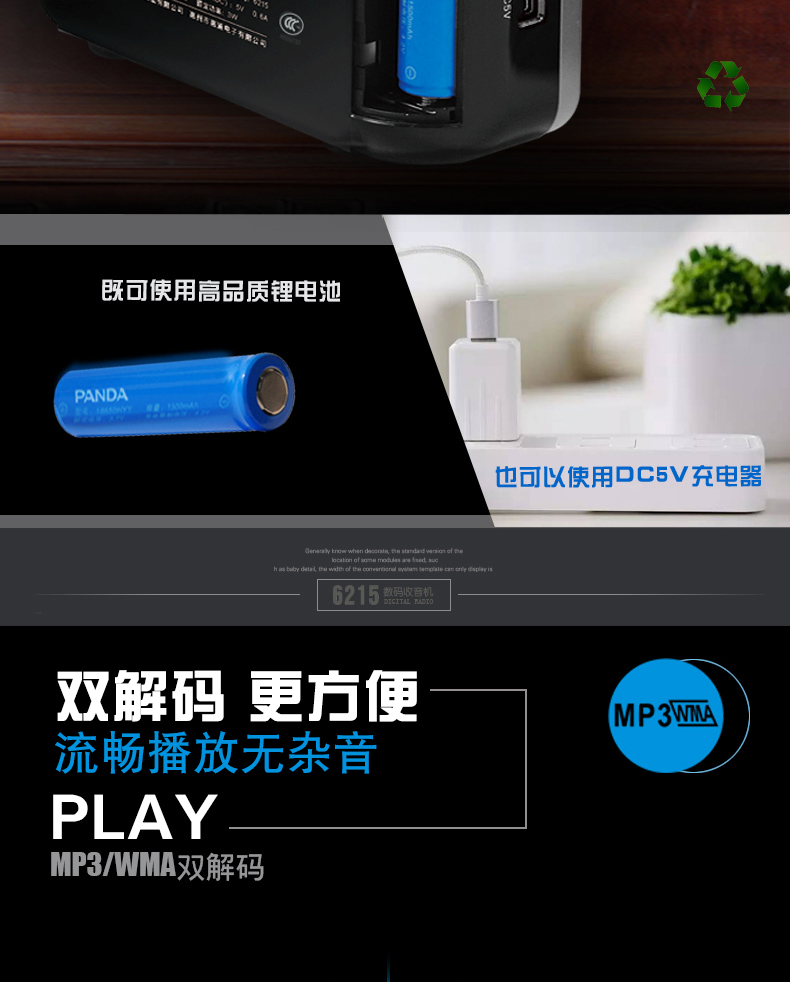 Panda 6215 loa bán dẫn đài phát thanh một người đàn ông mới FM cũ FM di động Bluetooth có thể sạc lại thẻ phát máy phát hẹn giờ máy chuyển đổi máy hát cũ - Trình phát TV thông minh máy chiếu sony