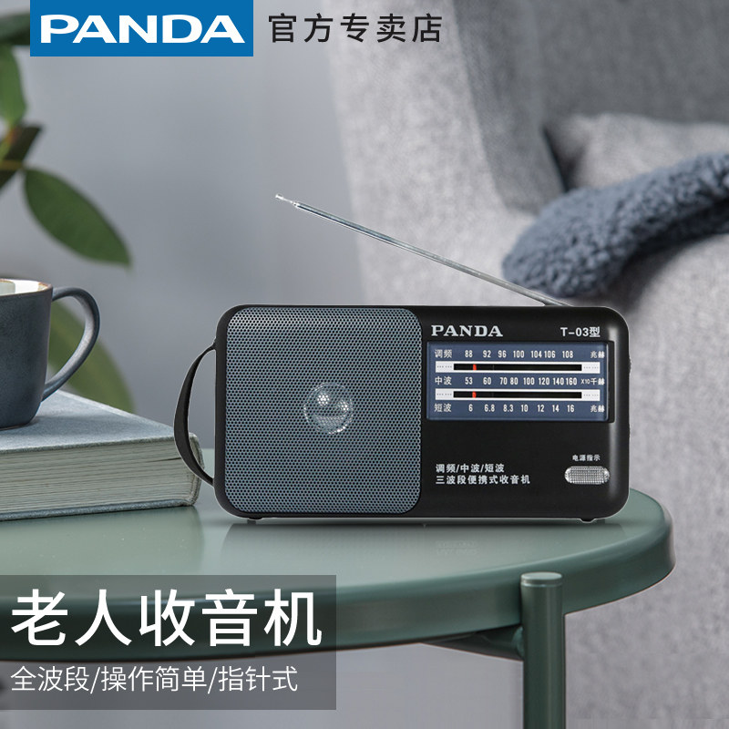 Panda T-03 dry battery radio for the elderly full-band small portable simple semiconductor full-band elderly dedicated new mini FM shortwave retro old-fashioned nostalgic radio