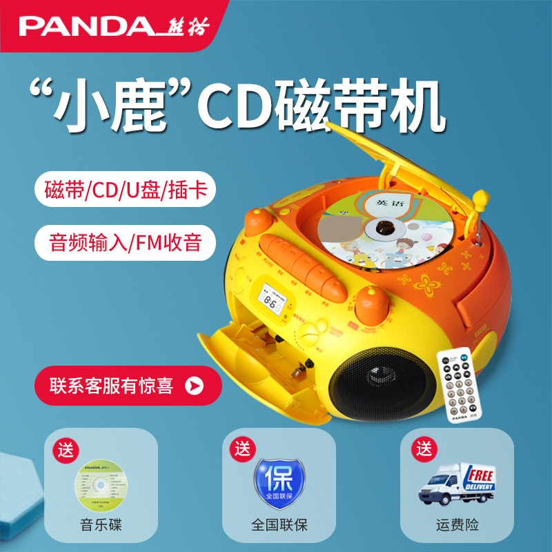 Panda English Learning CD Tape All in One Machine Recording DVD Cassette Disc Junior High School Player
