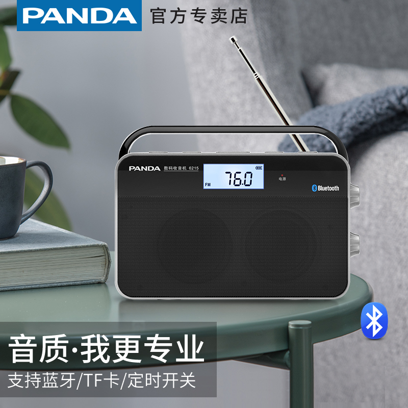 Panda 6215 semiconductor radio speaker integrated new fm elderly fm portable Bluetooth Rechargeable card radio player timing switch machine elderly listening machine