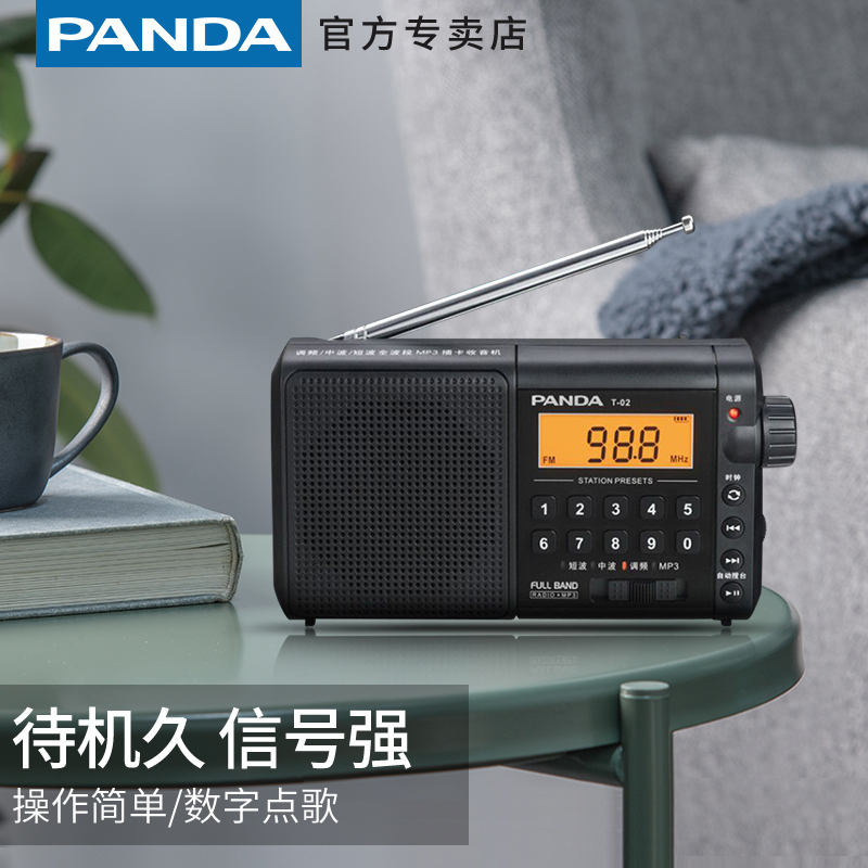 PANDA Panda T-02 Radio For the Elderly Dedicated Pluggable Card Charging Player All-in-One Machine Elderly Walkman Portable Listener Full Band Broadcast FM Shortwave FM Semiconductor