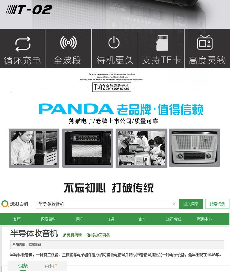 PANDA Panda T-02 radio cũ máy nghe nhạc mới có thể sạc lại Walkman kiểu cũ cầm tay bên ngoài nghe máy hát bài phát sóng FM bán dẫn sóng ngắn - Máy nghe nhạc mp3 ruizu m9