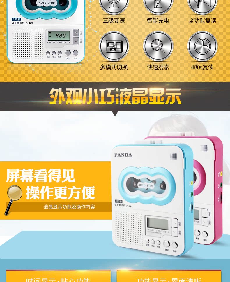 máy nghe nhạc mp4 Ổ đĩa băng PANDA / Panda F-321 Máy nghe băng cassette Máy nghe nhạc đơn Trình ghi âm Lặp lại Ghi âm Dạy học tiếng Anh Học sinh nhí Người chơi chính hãng Walkman Nhỏ máy nghe nhạc cầm tay