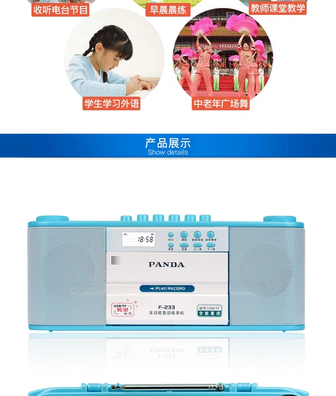 Panda F-233 repeater thẻ sao chép chính hãng U đĩa MP3 radio sinh viên ghi âm băng ghi âm ổ đĩa giảng dạy tiếng Anh - Trình phát TV thông minh