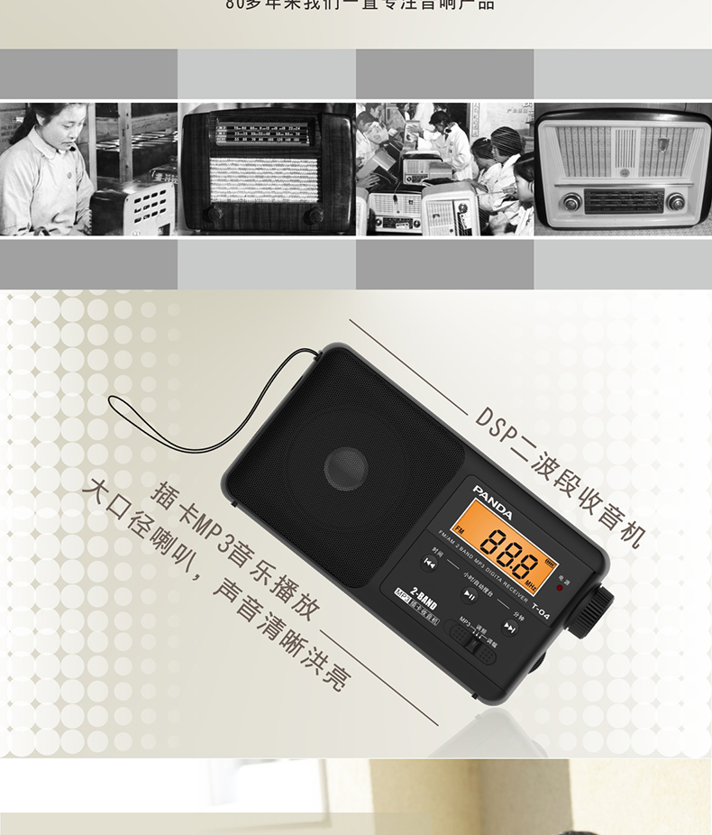 Panda T-04 đài phát thanh cũ thẻ sạc di động mới cho người già phát tín hiệu mạnh bán dẫn fm máy nghe nhạc nhỏ walkman FM máy tính để bàn bên ngoài mini mp3 - Máy nghe nhạc mp3 máy nghe nhạc thẻ nhớ