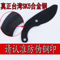 Taiwan Imported Original Fitted Blade Rough Branches Scissors Sheet Vigorous Scissors Sheet Knife Back Base Pruner Cut Garden Cut Accessories