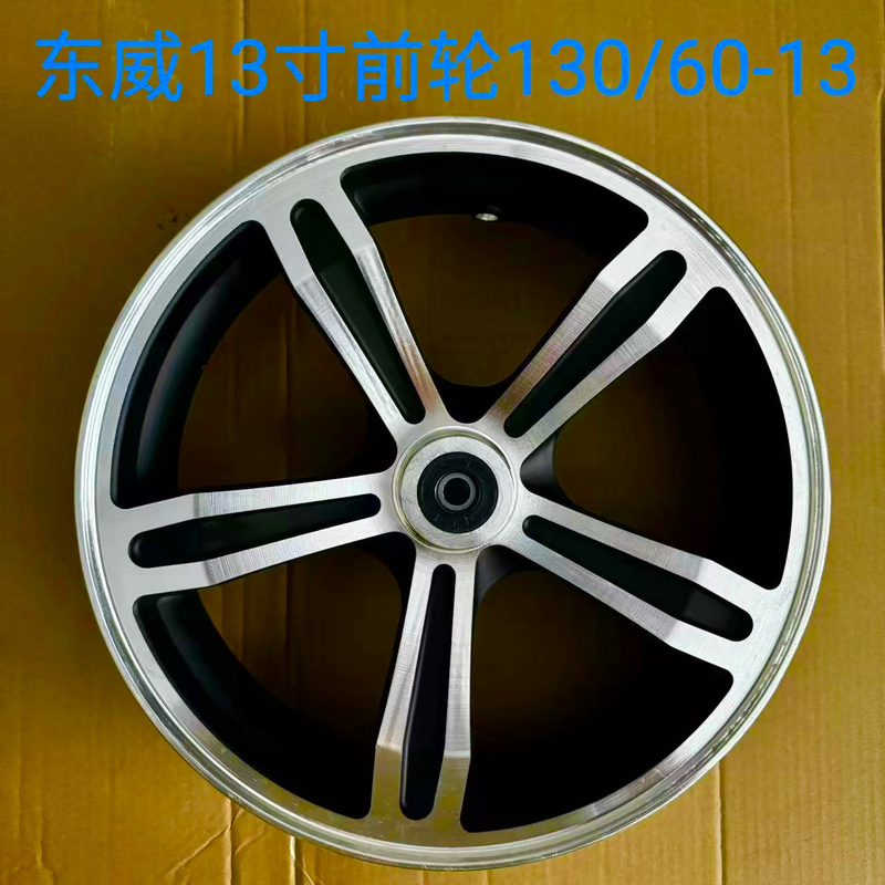 Dongwei Tricycle Front Hub 12 Inch 120/70/12 Disc Brake Front Aluminum Wheel 13 Inch 130/60/13 Wheel Hub Steel Rim