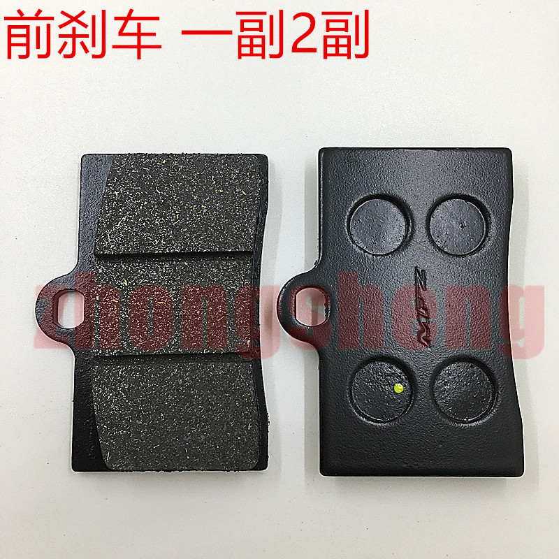Mori 500 MT-X500 MG-500 Scorpio Knight Má phanh trước và sau Phanh đĩa Phanh - Pad phanh bố thắng xe máy