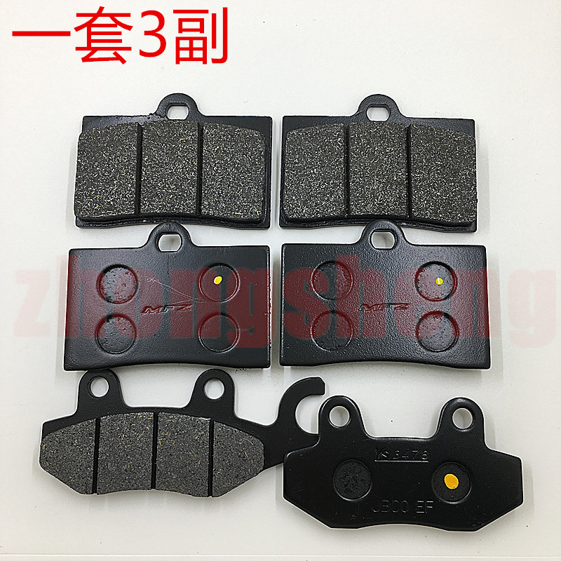 Cảm giác mới xe máy XGJ250-21 300R má phanh trước và sau đĩa phanh đĩa phanh tấm ma sát - Pad phanh đĩa xe sirius