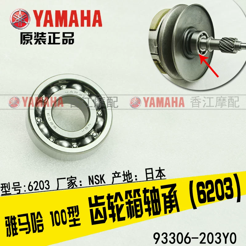 Yamaha Qiaoge JOG Fuxi Liying 100 Lingying Yueying động cơ nguyên bản mang đầy đủ xe mang vòng bi cầu