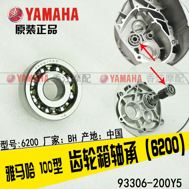 Yamaha Qiaoge JOG Fuxi Liying 100 Lingying Yueying động cơ nguyên bản mang đầy đủ xe mang gối đỡ asahi