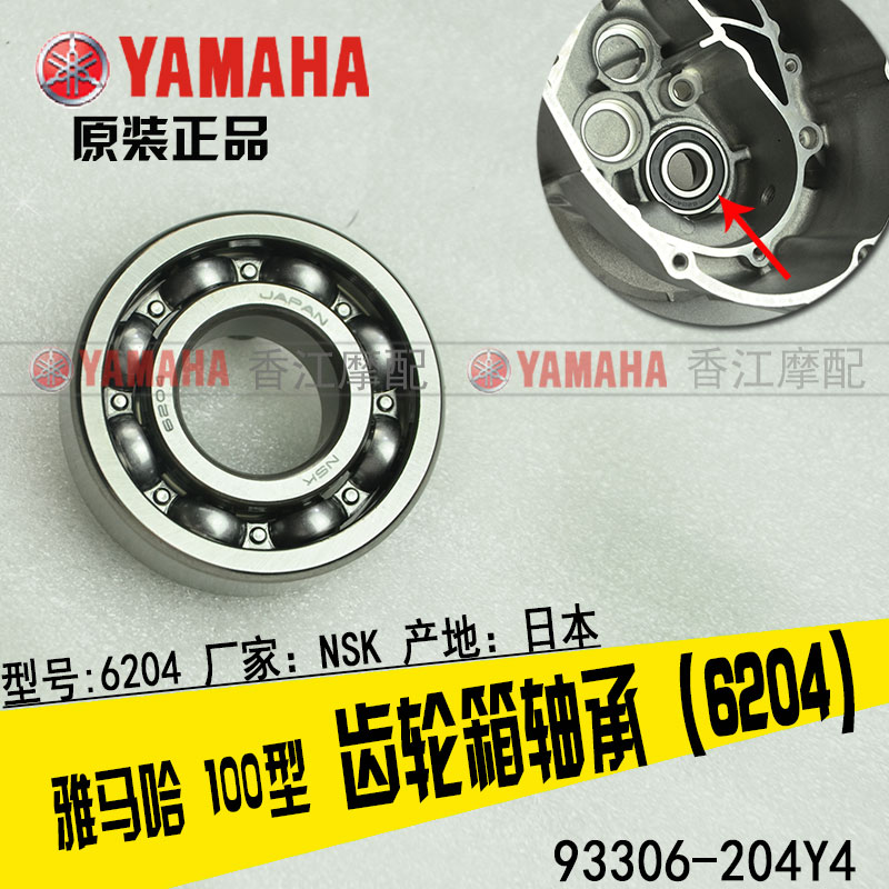 Yamaha Qiaoge JOG Fuxi Liying 100 Lingying Yueying động cơ nguyên bản mang đầy đủ xe mang gối đỡ asahi