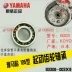 Yamaha Qiaoge JOG Fuxi Liying 100 Lingying Yueying động cơ nguyên bản mang đầy đủ xe mang vòng bi cầu Vòng bi