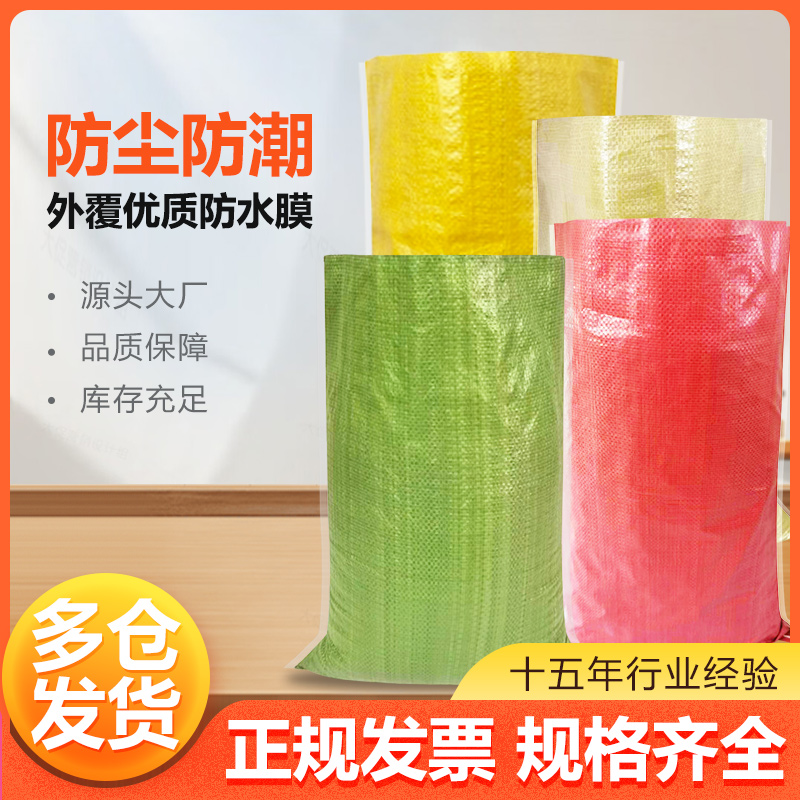 Extremely thickened yellow coated waterproof woven bag bag online shop packaging bag packaging bag packaging snake skin moving bag