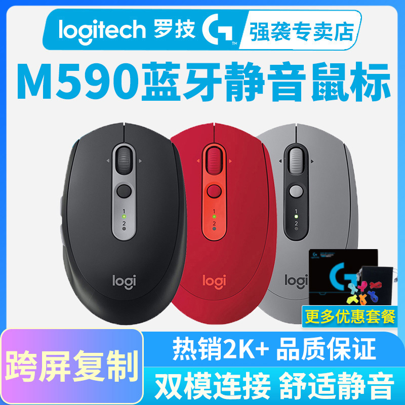 Logitech M590 wireless bluetooth mute mouse notebook desktop computer Apple iPad dual-mode cross-screen office