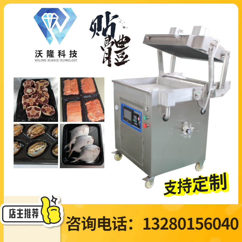 Factory direct crab seafood patch laminating machine lobster film Machine cooked food fresh food vacuum packaging machine