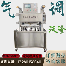 Automatic Durian vacuum air conditioning fast food box type braised takeaway baler Quality preservation and fresh inflatable packaging
