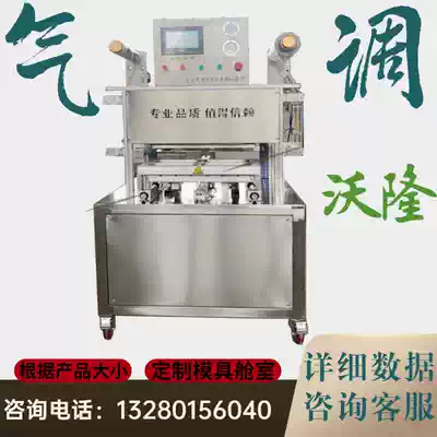 Automatic durian vacuum modified atmosphere fast food box type Lo smell delivery baler packing machine quality preservation Inflatable packaging